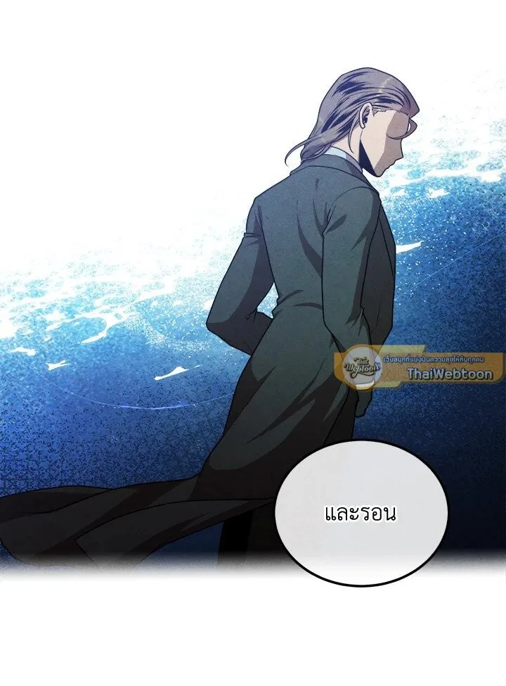 Legendary Youngest Son of the Marquis House ตอนที่ 113 หน้า 40