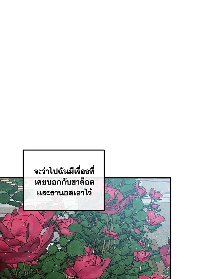 Legendary Youngest Son of the Marquis House ตอนที่ 113 หน้า 45