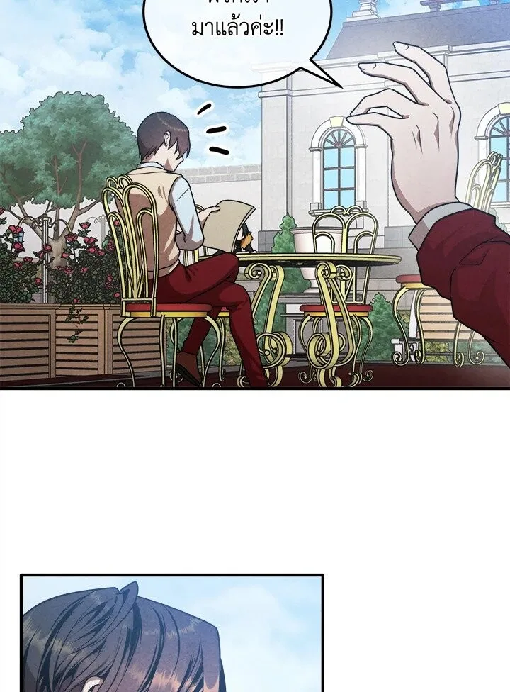 Legendary Youngest Son of the Marquis House ตอนที่ 113 หน้า 49