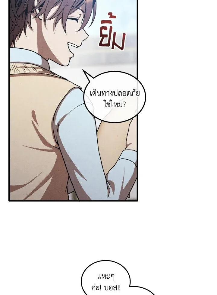 Legendary Youngest Son of the Marquis House ตอนที่ 113 หน้า 50