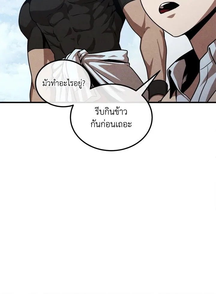 Legendary Youngest Son of the Marquis House ตอนที่ 113 หน้า 56
