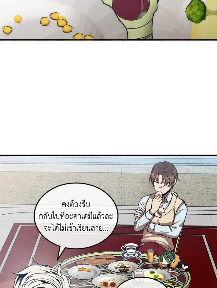 Legendary Youngest Son of the Marquis House ตอนที่ 113 หน้า 59