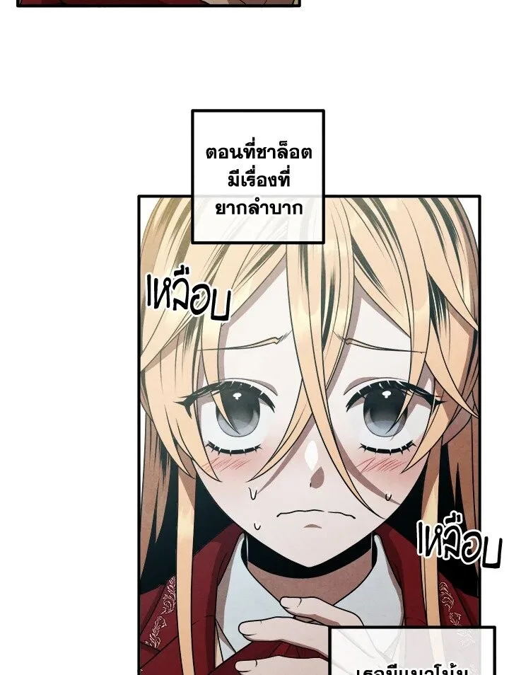Legendary Youngest Son of the Marquis House ตอนที่ 113 หน้า 63