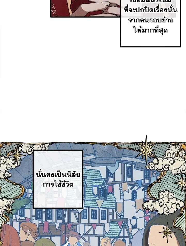 Legendary Youngest Son of the Marquis House ตอนที่ 113 หน้า 64