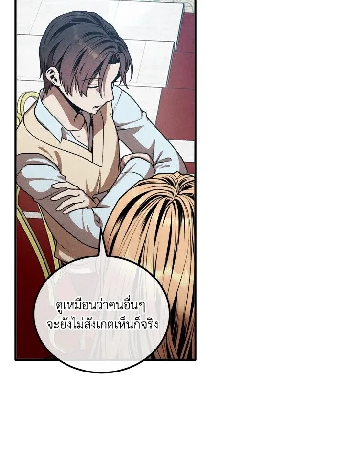 Legendary Youngest Son of the Marquis House ตอนที่ 113 หน้า 71