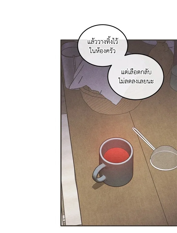 Legendary Youngest Son of the Marquis House ตอนที่ 113 หน้า 73