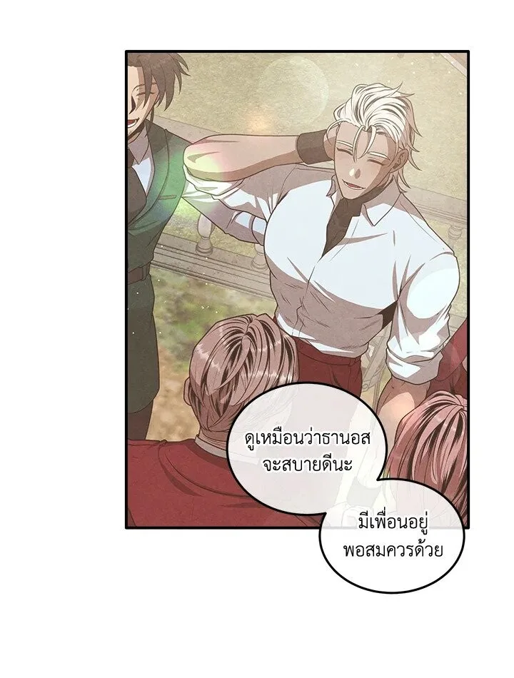 Legendary Youngest Son of the Marquis House ตอนที่ 113 หน้า 77