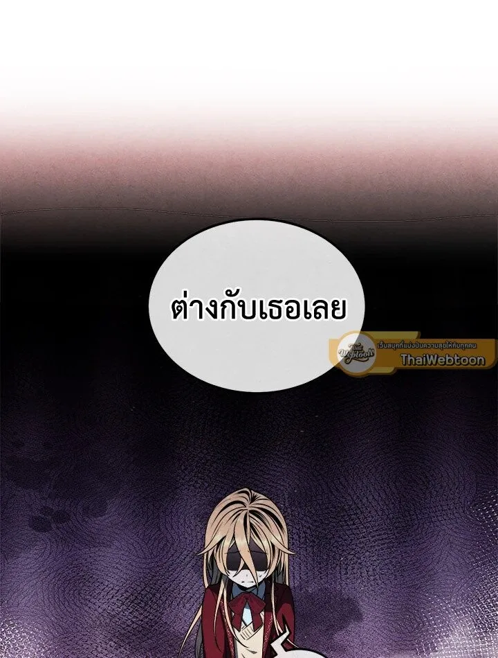 Legendary Youngest Son of the Marquis House ตอนที่ 113 หน้า 78