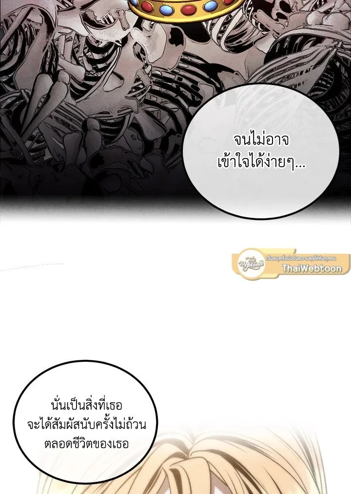 Legendary Youngest Son of the Marquis House ตอนที่ 114 หน้า 12