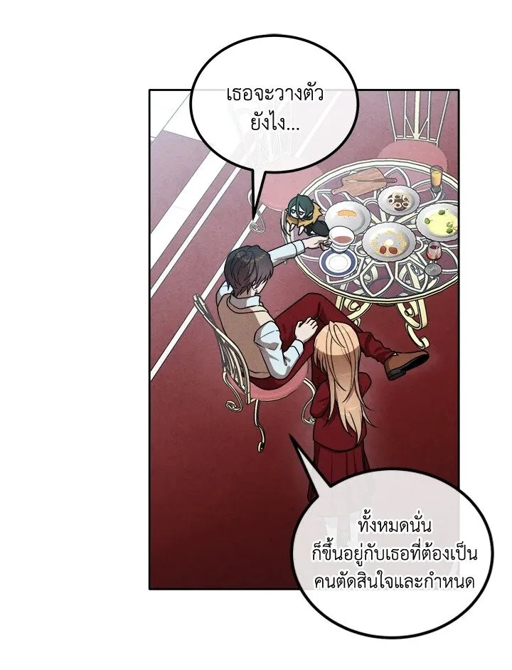 Legendary Youngest Son of the Marquis House ตอนที่ 114 หน้า 15