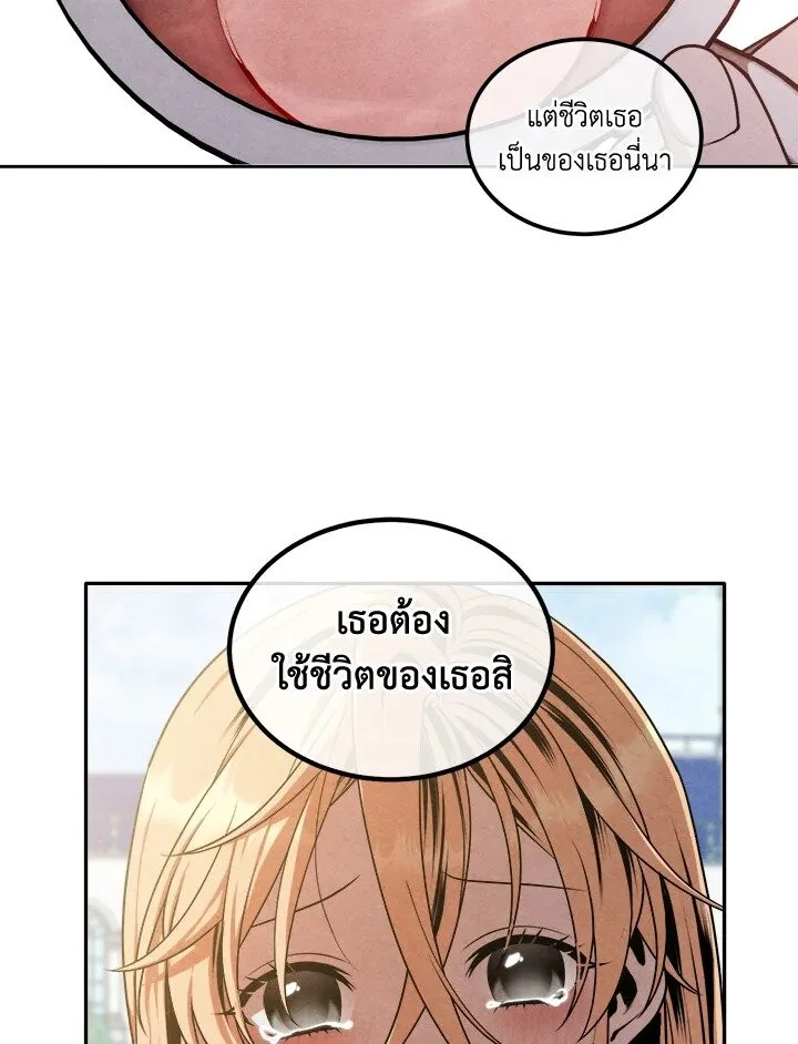 Legendary Youngest Son of the Marquis House ตอนที่ 114 หน้า 18