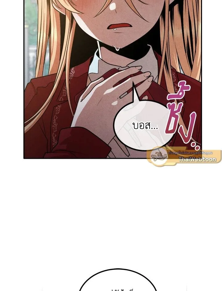 Legendary Youngest Son of the Marquis House ตอนที่ 114 หน้า 19