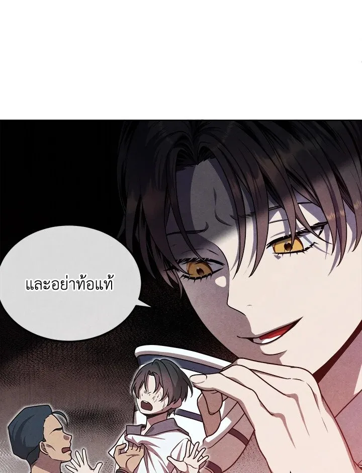 Legendary Youngest Son of the Marquis House ตอนที่ 114 หน้า 22
