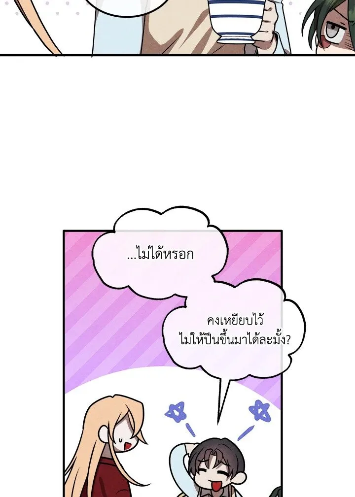 Legendary Youngest Son of the Marquis House ตอนที่ 114 หน้า 27