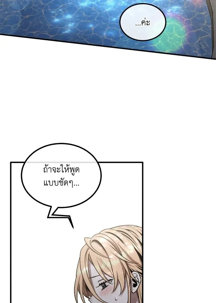 Legendary Youngest Son of the Marquis House ตอนที่ 114 หน้า 29