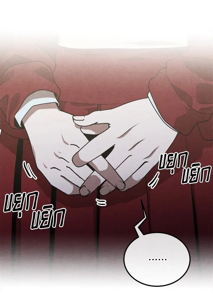 Legendary Youngest Son of the Marquis House ตอนที่ 114 หน้า 3