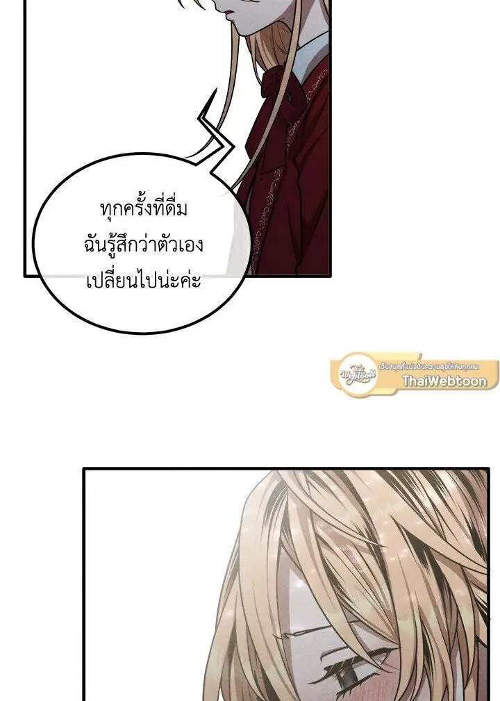 Legendary Youngest Son of the Marquis House ตอนที่ 114 หน้า 30