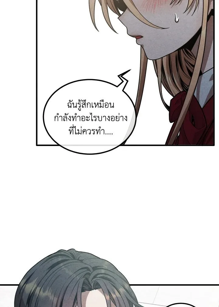 Legendary Youngest Son of the Marquis House ตอนที่ 114 หน้า 31
