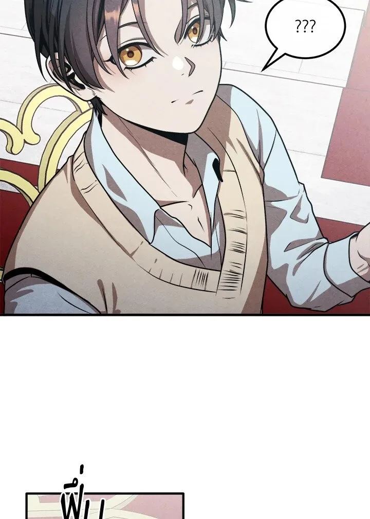 Legendary Youngest Son of the Marquis House ตอนที่ 114 หน้า 32