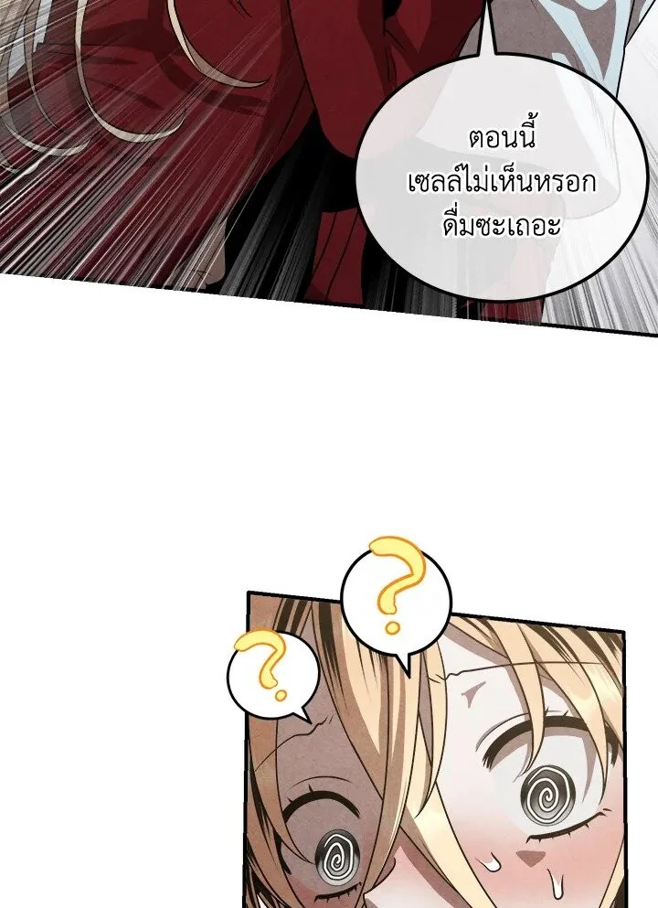 Legendary Youngest Son of the Marquis House ตอนที่ 114 หน้า 39