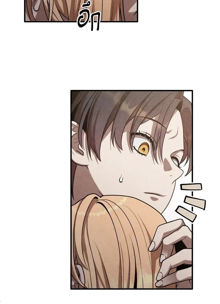 Legendary Youngest Son of the Marquis House ตอนที่ 114 หน้า 43