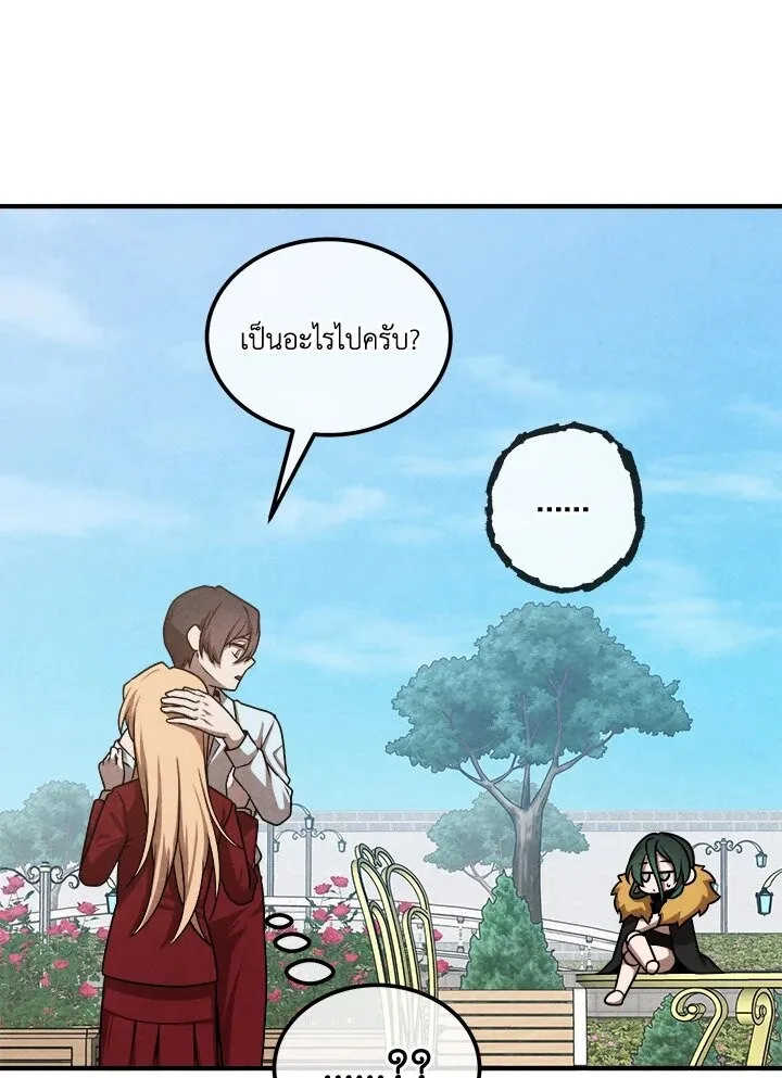 Legendary Youngest Son of the Marquis House ตอนที่ 114 หน้า 46