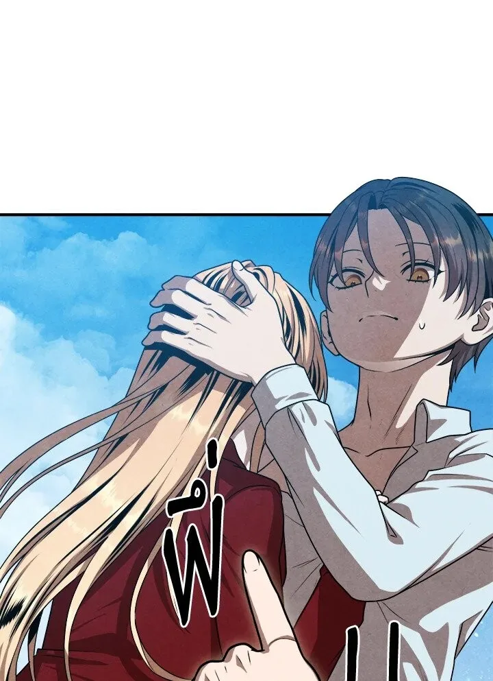 Legendary Youngest Son of the Marquis House ตอนที่ 114 หน้า 48