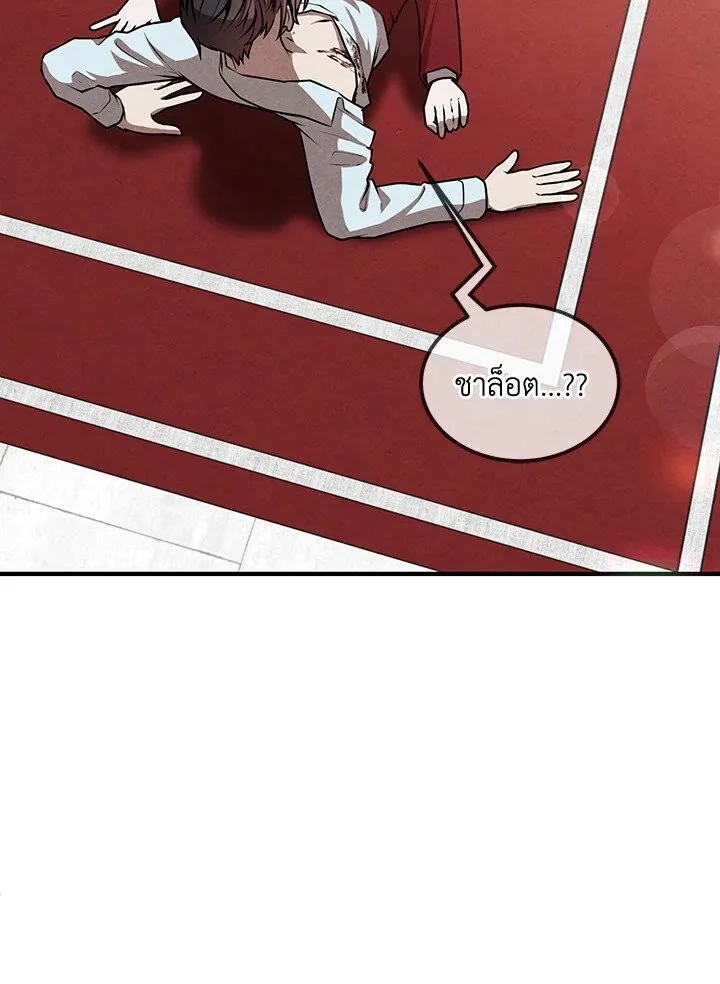 Legendary Youngest Son of the Marquis House ตอนที่ 114 หน้า 66