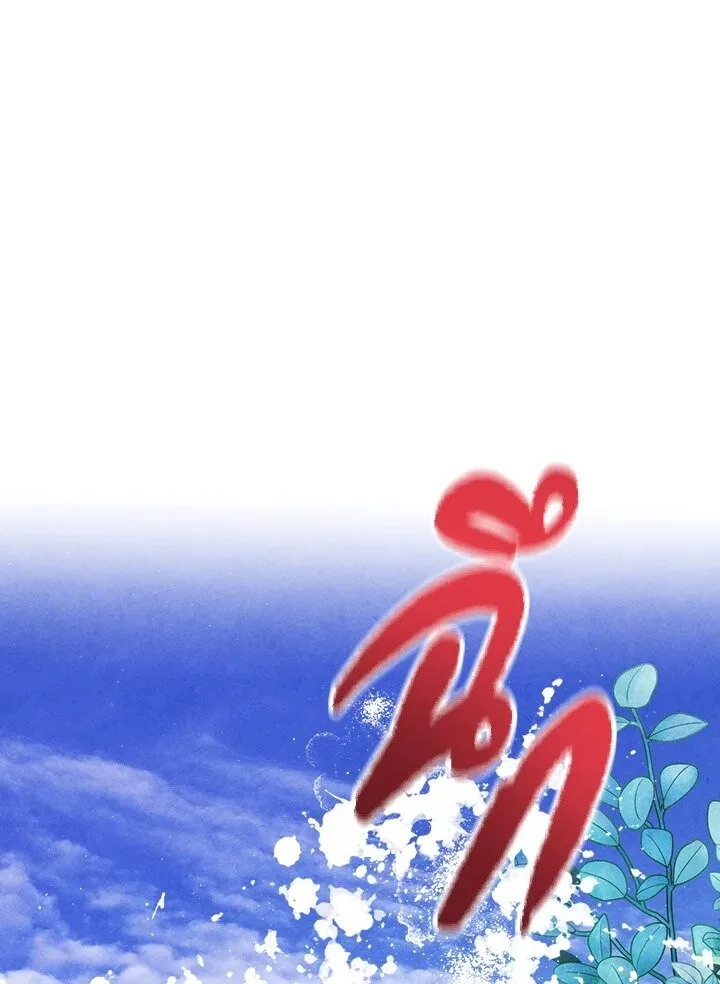 Legendary Youngest Son of the Marquis House ตอนที่ 114 หน้า 71