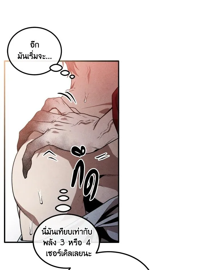 Legendary Youngest Son of the Marquis House ตอนที่ 115 หน้า 24