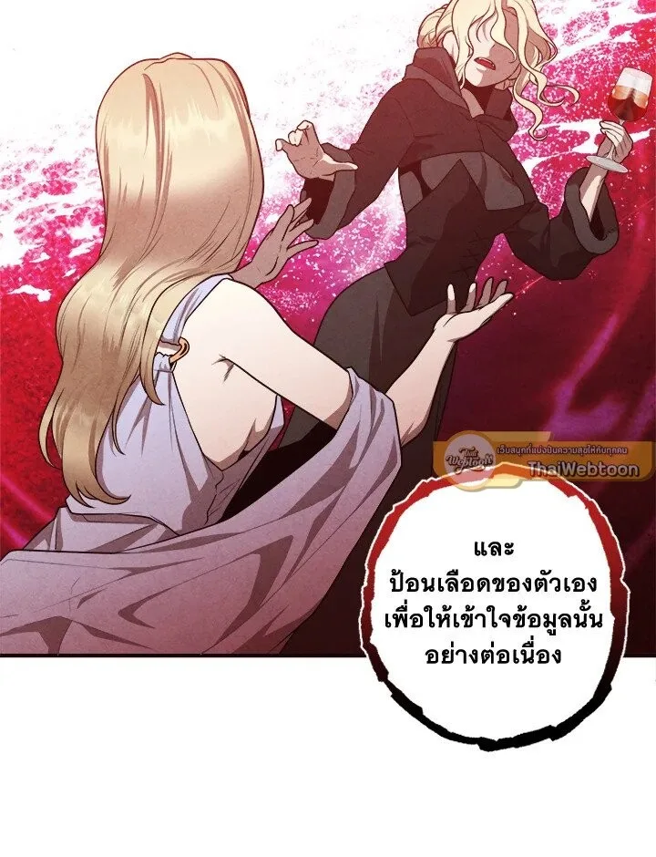 Legendary Youngest Son of the Marquis House ตอนที่ 115 หน้า 33