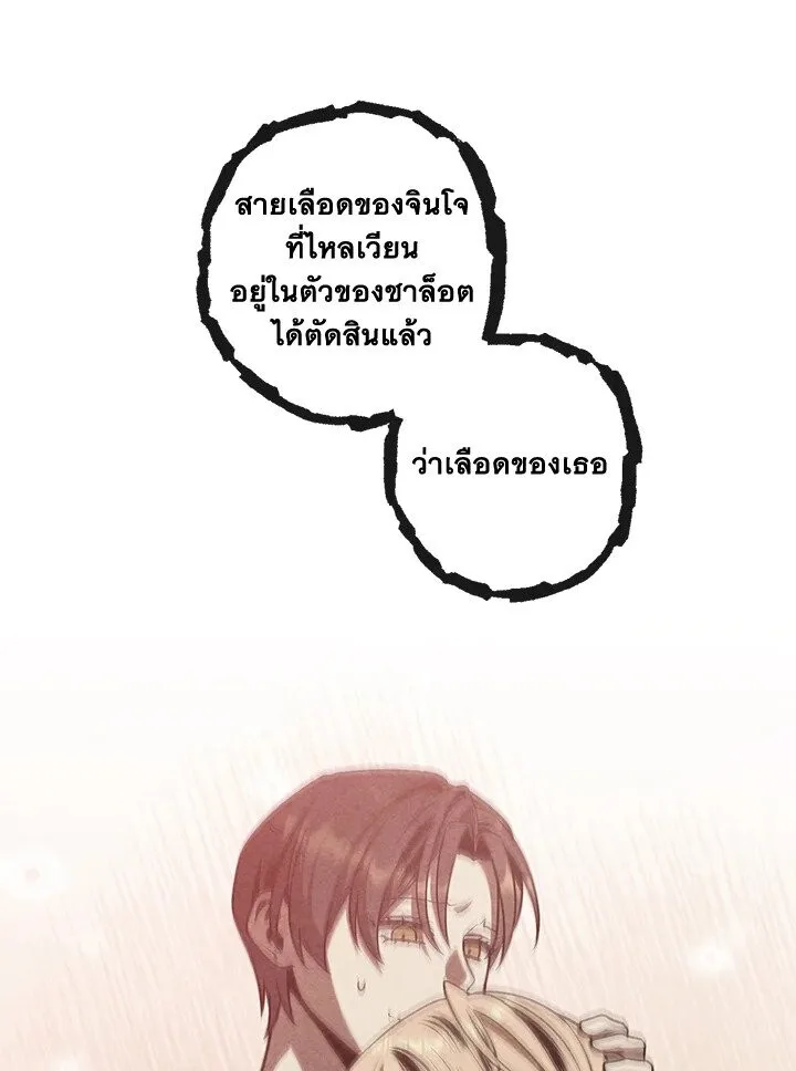 Legendary Youngest Son of the Marquis House ตอนที่ 115 หน้า 36