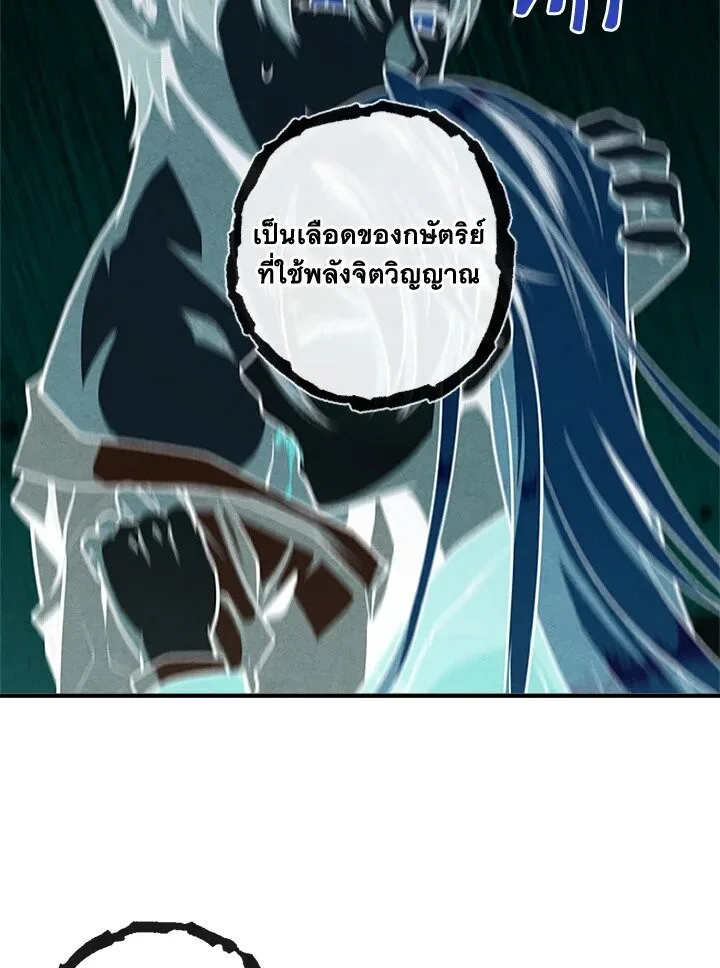 Legendary Youngest Son of the Marquis House ตอนที่ 115 หน้า 38