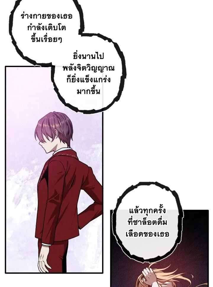 Legendary Youngest Son of the Marquis House ตอนที่ 115 หน้า 39