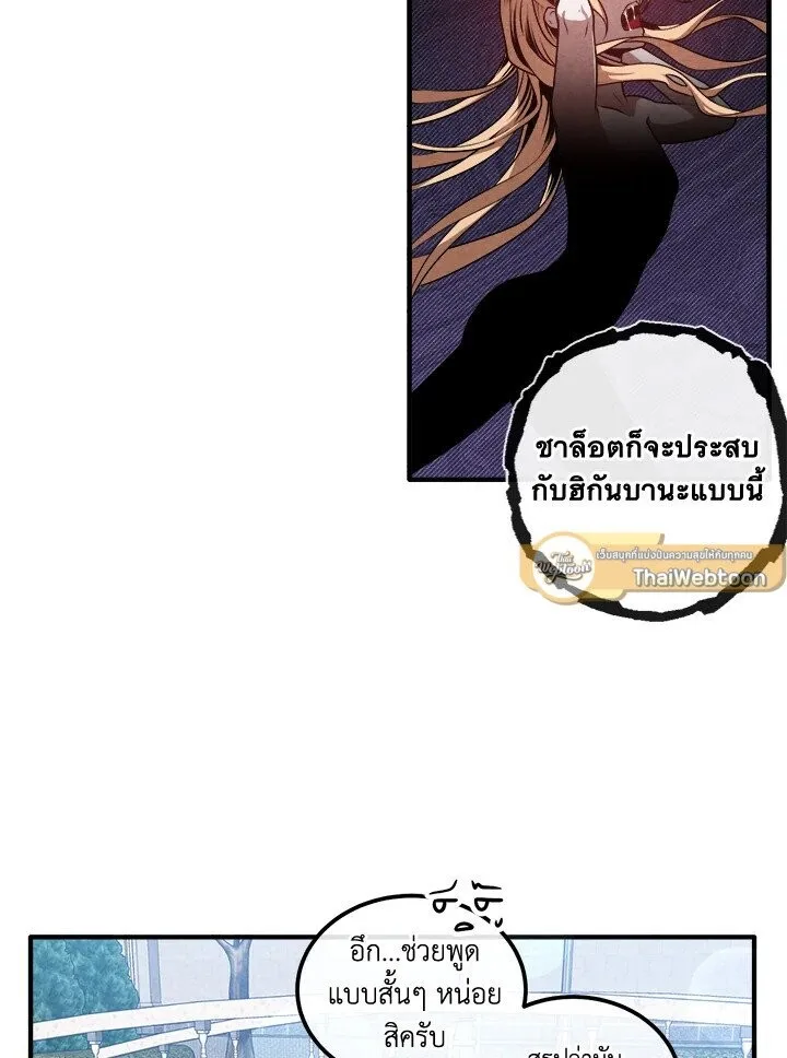 Legendary Youngest Son of the Marquis House ตอนที่ 115 หน้า 40