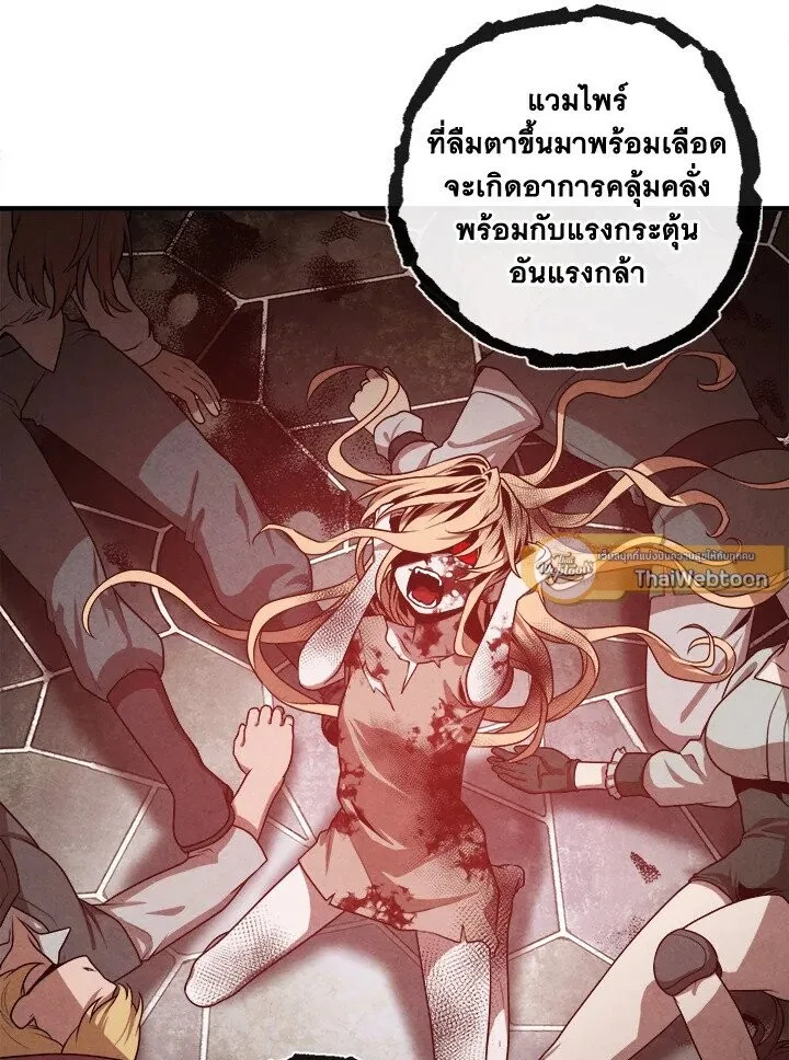 Legendary Youngest Son of the Marquis House ตอนที่ 115 หน้า 44