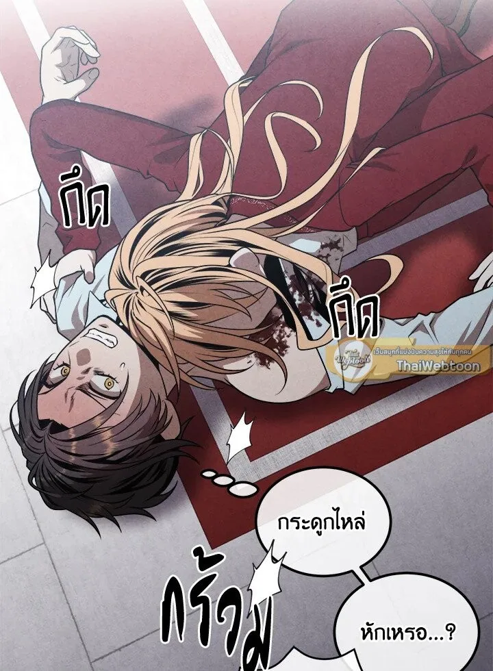 Legendary Youngest Son of the Marquis House ตอนที่ 115 หน้า 5