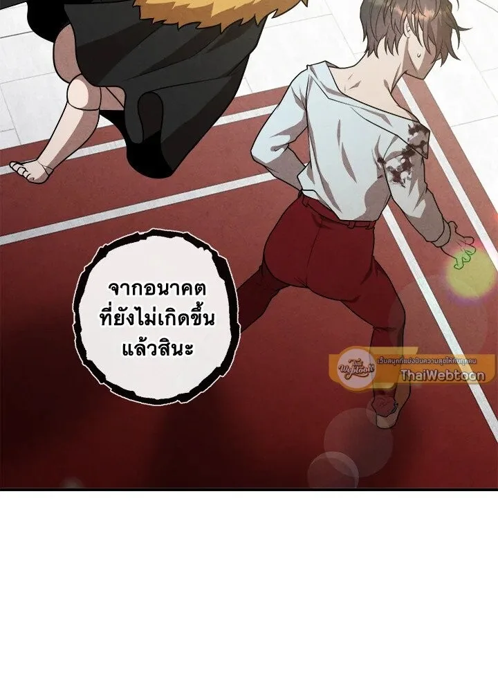 Legendary Youngest Son of the Marquis House ตอนที่ 115 หน้า 52