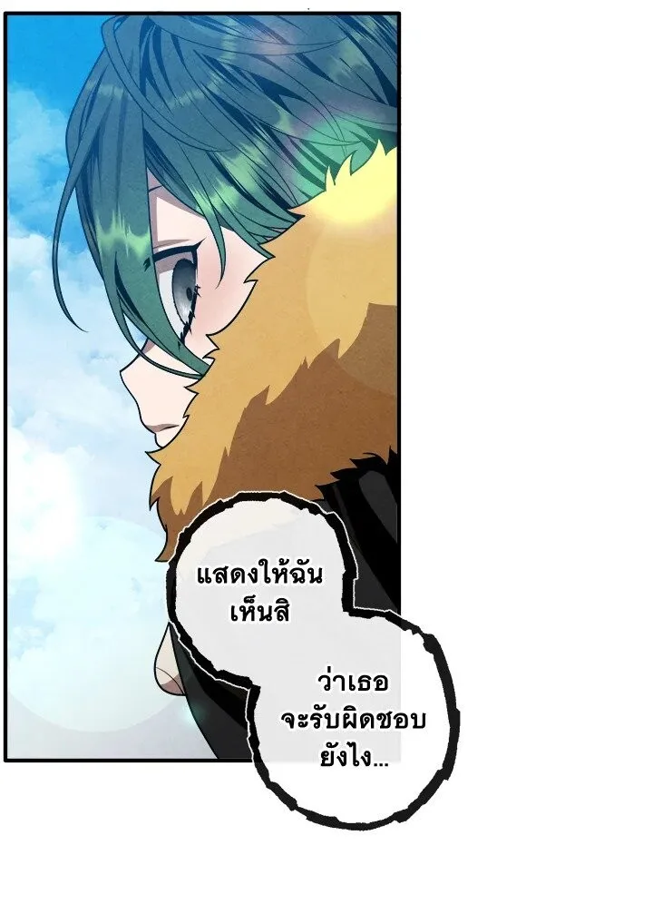 Legendary Youngest Son of the Marquis House ตอนที่ 115 หน้า 53
