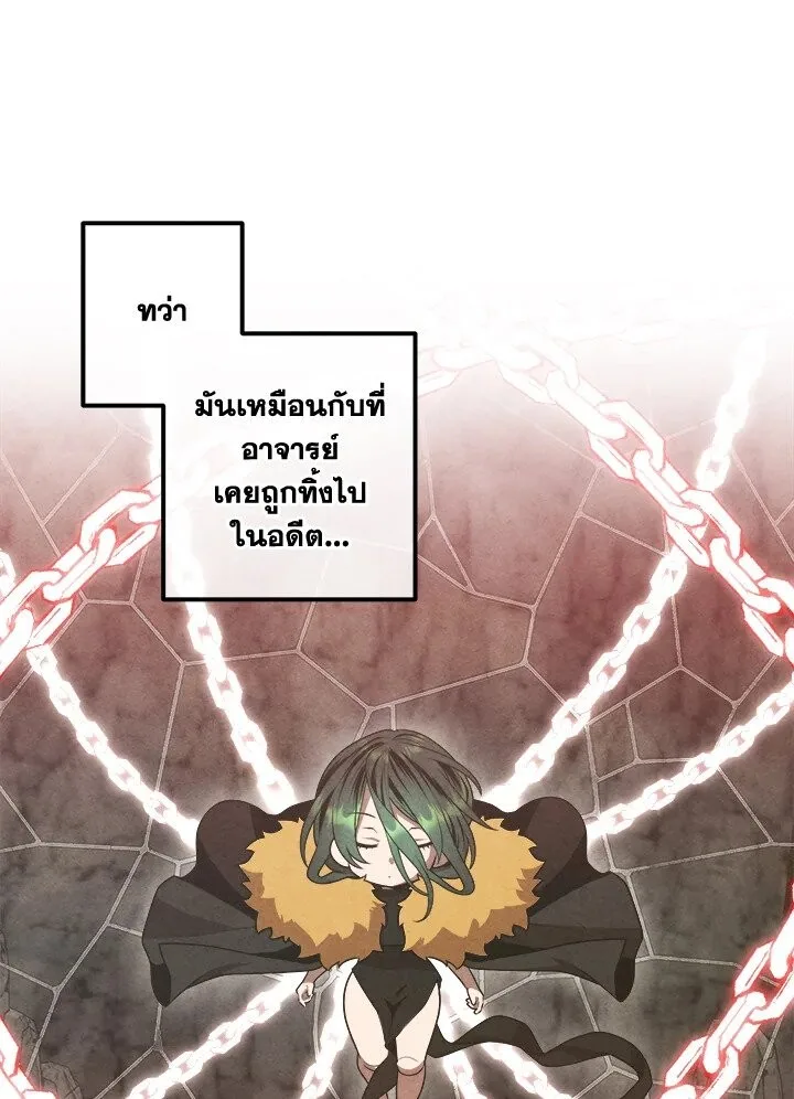Legendary Youngest Son of the Marquis House ตอนที่ 115 หน้า 55