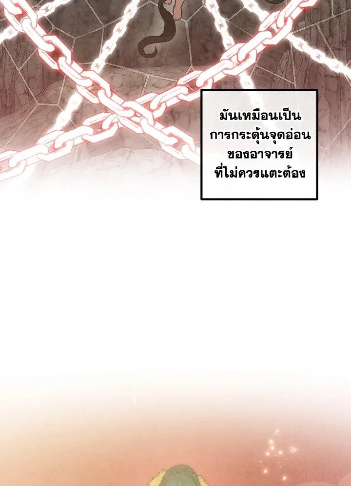 Legendary Youngest Son of the Marquis House ตอนที่ 115 หน้า 56