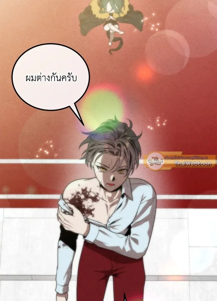 Legendary Youngest Son of the Marquis House ตอนที่ 115 หน้า 57