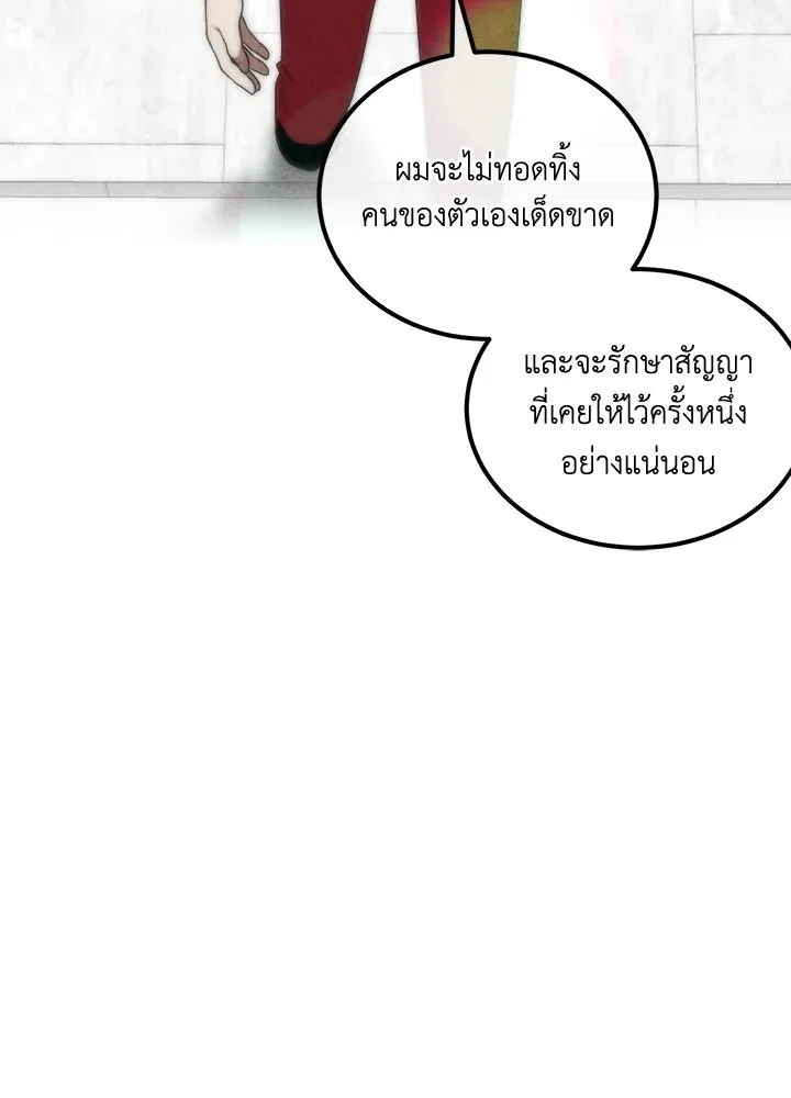 Legendary Youngest Son of the Marquis House ตอนที่ 115 หน้า 58