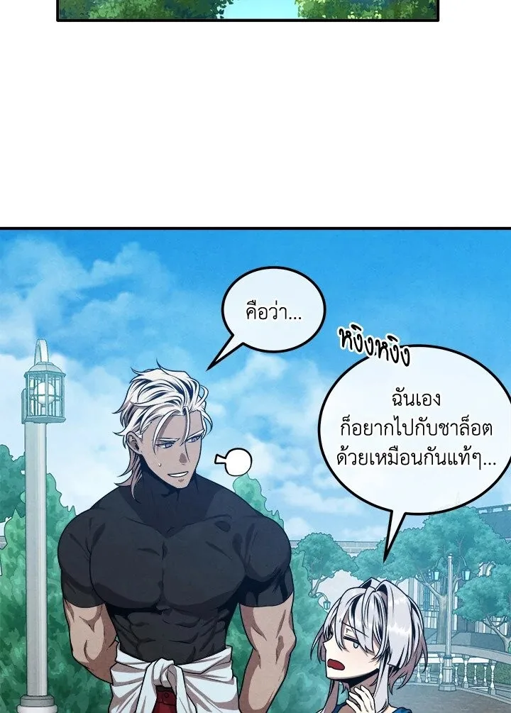 Legendary Youngest Son of the Marquis House ตอนที่ 115 หน้า 60