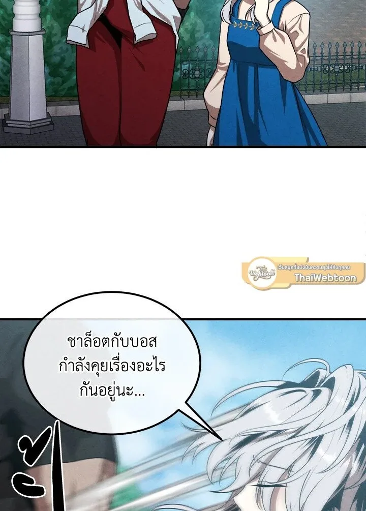 Legendary Youngest Son of the Marquis House ตอนที่ 115 หน้า 61