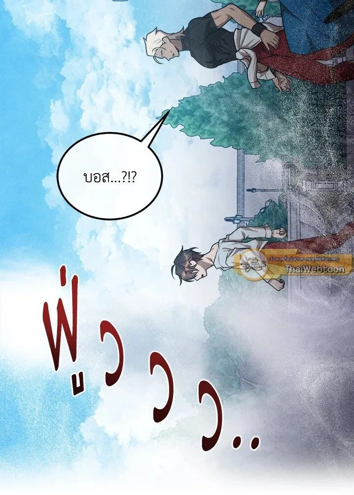 Legendary Youngest Son of the Marquis House ตอนที่ 115 หน้า 67