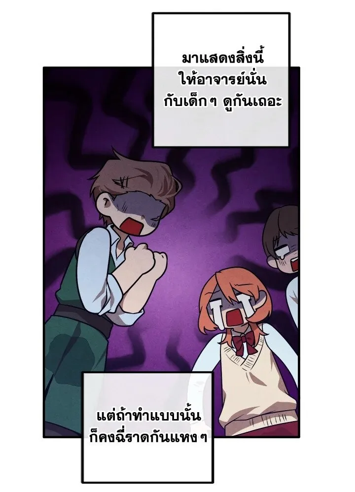 Legendary Youngest Son of the Marquis House ตอนที่ 115 หน้า 72
