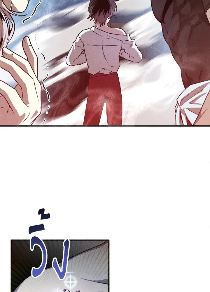 Legendary Youngest Son of the Marquis House ตอนที่ 115 หน้า 74