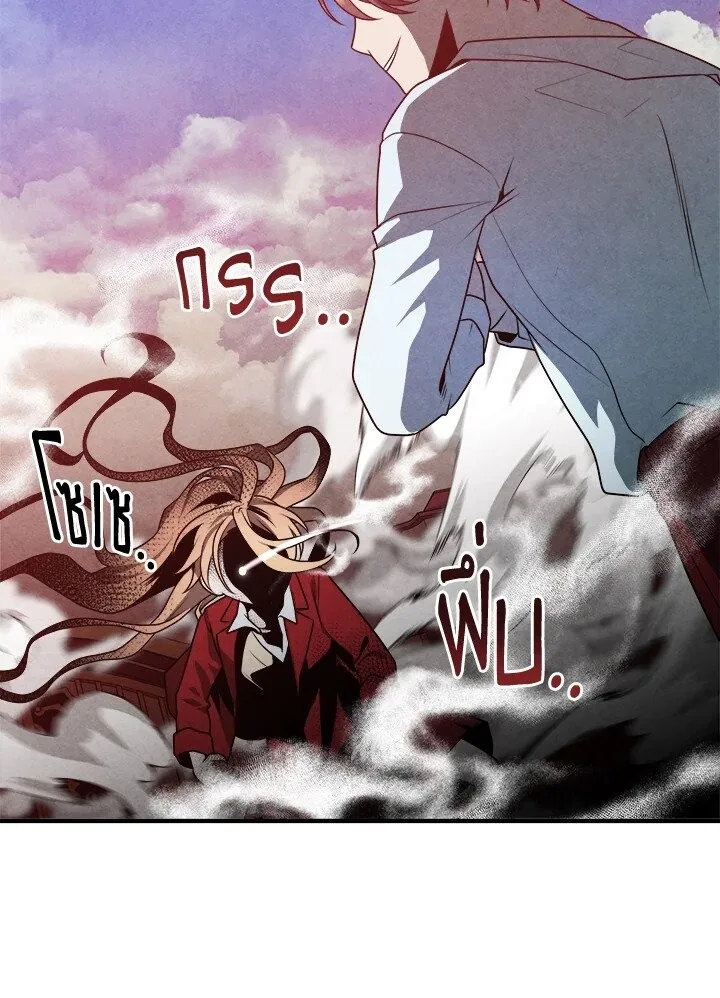 Legendary Youngest Son of the Marquis House ตอนที่ 115 หน้า 77