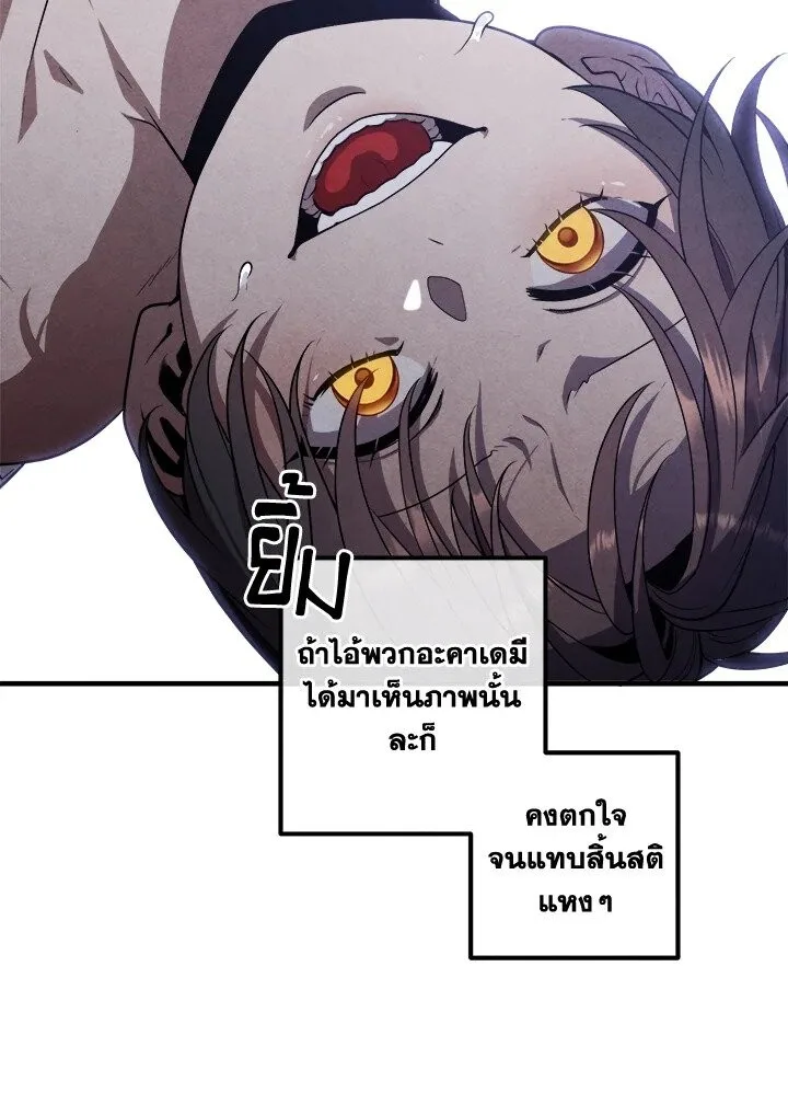 Legendary Youngest Son of the Marquis House ตอนที่ 116 หน้า 10